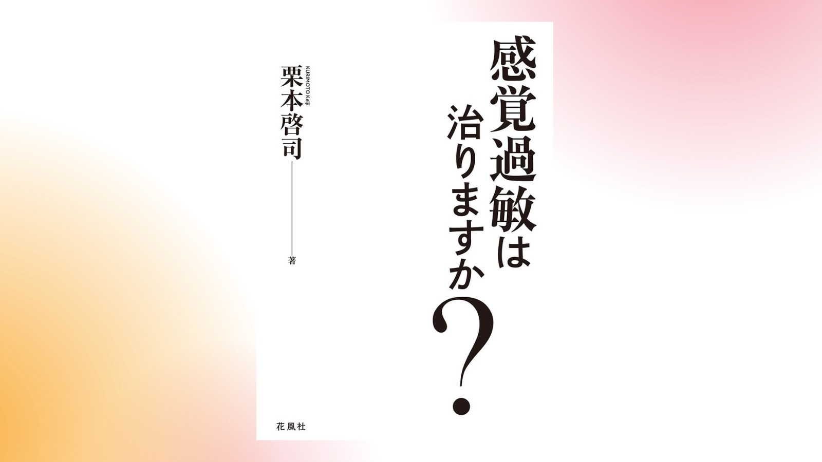 胃がんの生存率はどれくらいですか?